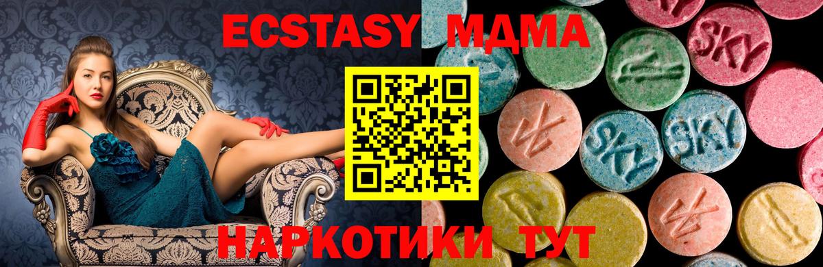 MDMA молли  Вход с VPN  МДМА  МДМА Molly  Белая Калитва 