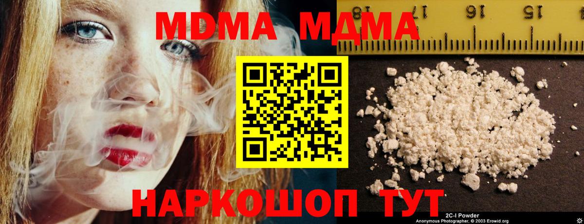 MDMA VHQ Белая Калитва
